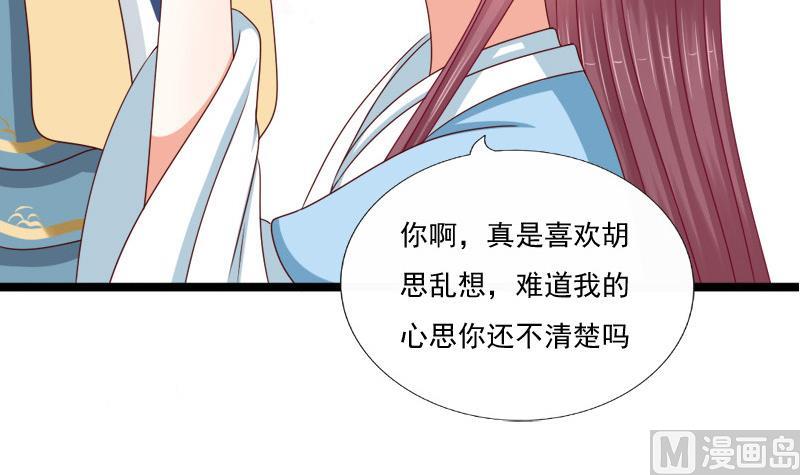 第73话 明心(1/2)-第73话