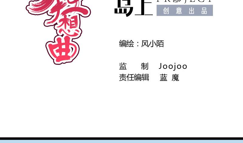 第79话 试探(1/2)-第79话