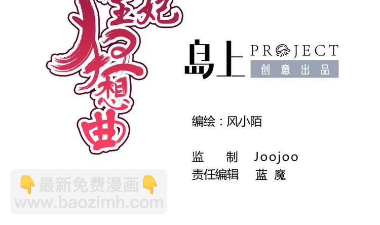 第9话 无可奈何(1/2)-第9话