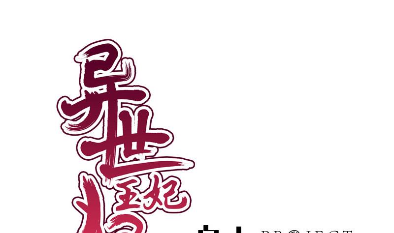 第81话 心思(1/2)-第81话