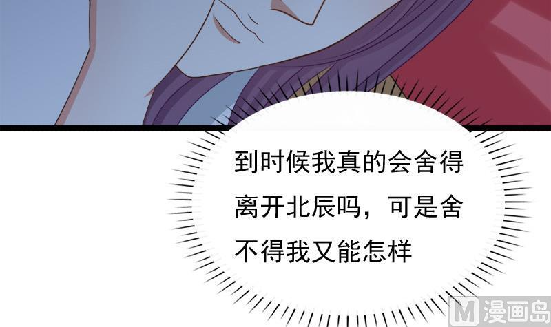 第81话 心思(1/2)-第81话