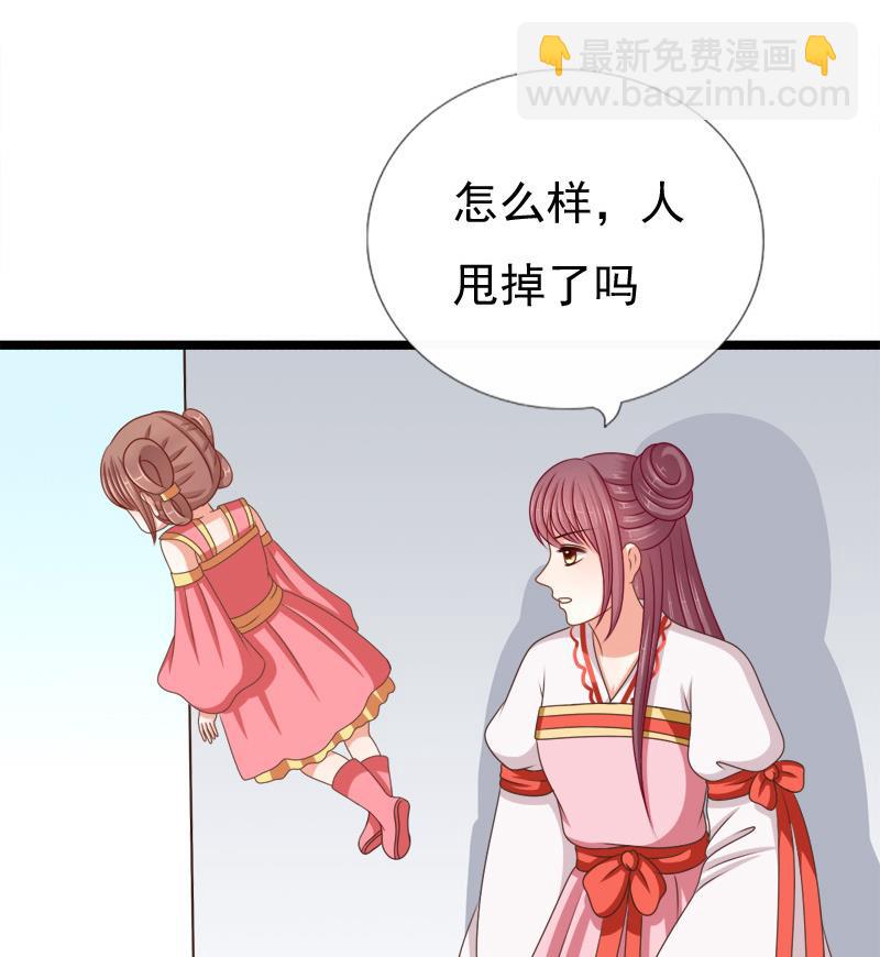 第81话 心思(1/2)-第81话