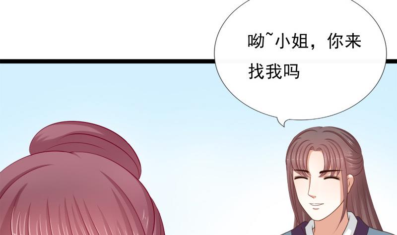 第81话 心思(1/2)-第81话