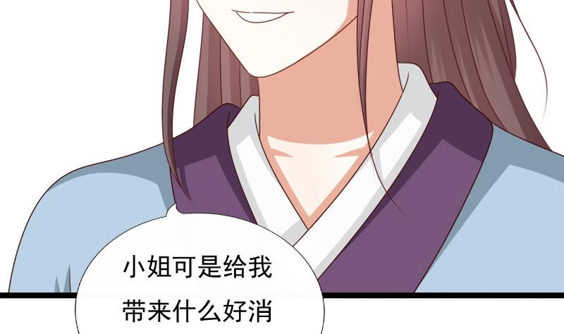 第81话 心思(1/2)-第81话