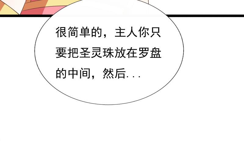 第85话 疑惑(1/2)-第85话