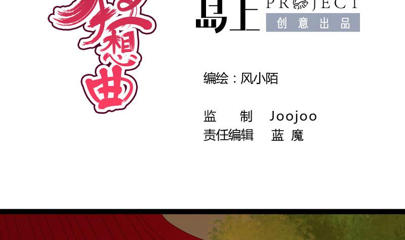 第85话 疑惑(1/2)-第85话