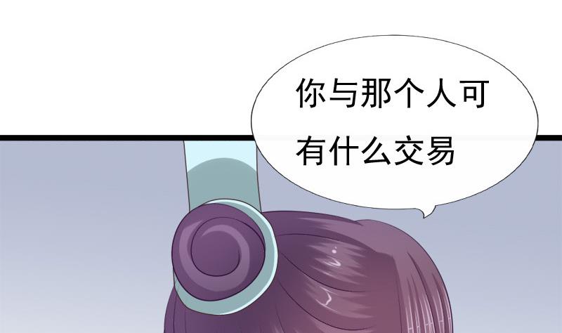 第85话 疑惑(1/2)-第85话