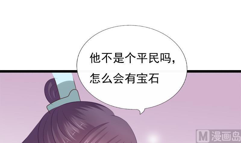 第85话 疑惑(1/2)-第85话