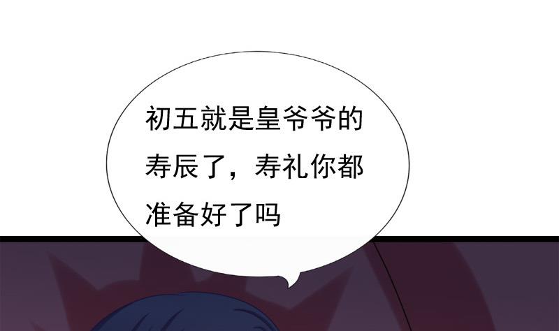 第85话 疑惑(1/2)-第85话