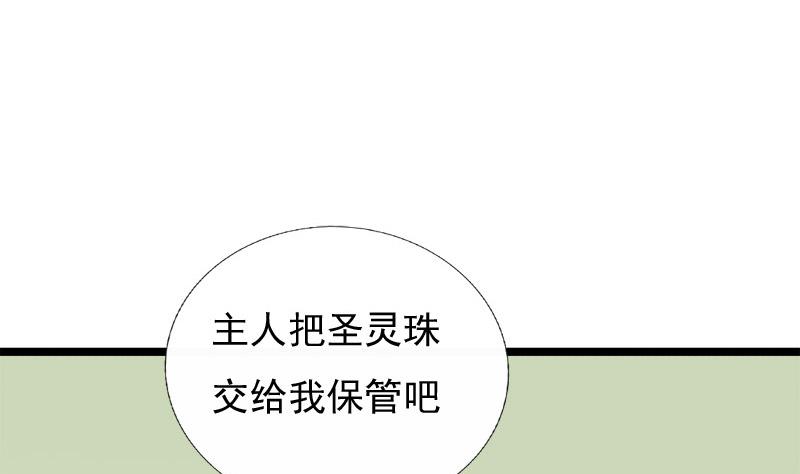 第85话 疑惑(1/2)-第85话