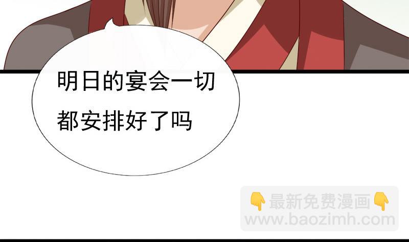 第85话 疑惑(1/2)-第85话