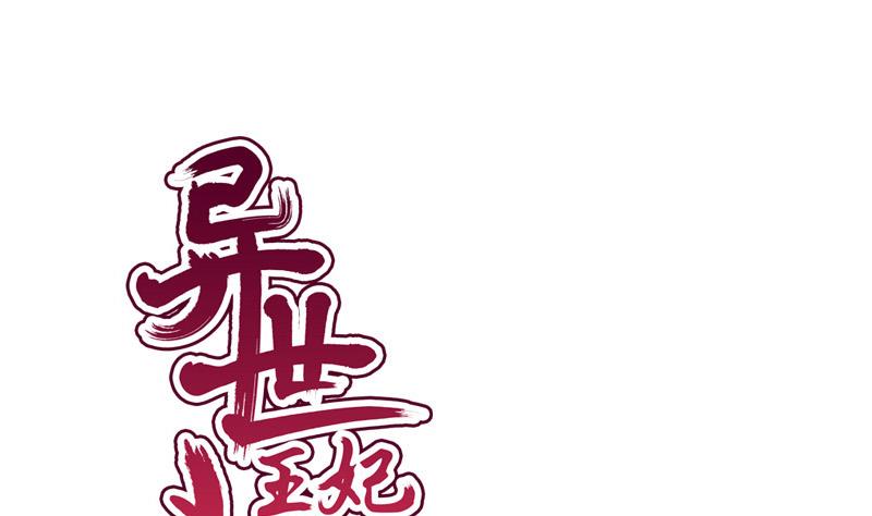 第87话 湮灭(1/2)-第87话