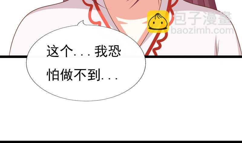 第89话 失误(1/2)-第89话