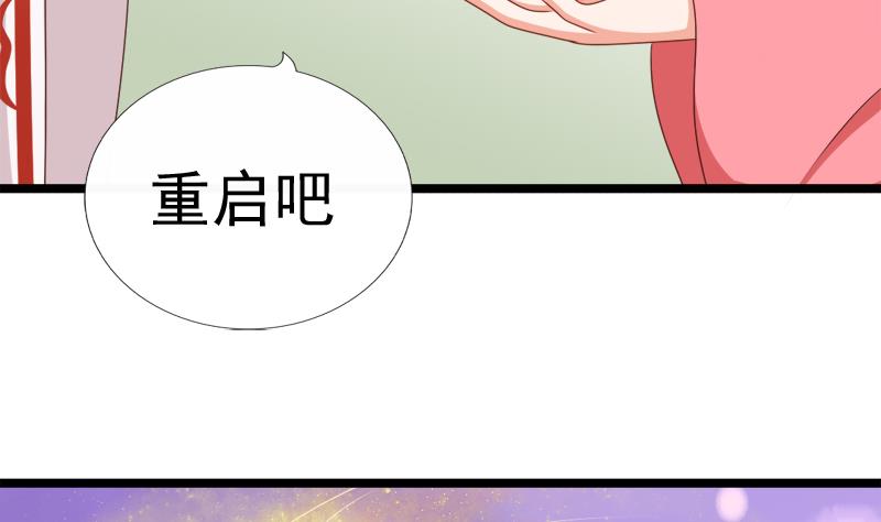 異世王妃狂想曲 - 第91話 分別(1/2) - 1