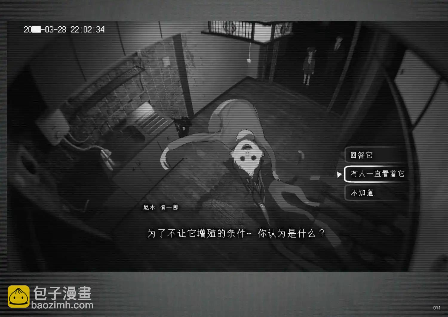 遺失物統轄機構 - 第01話 - 6
