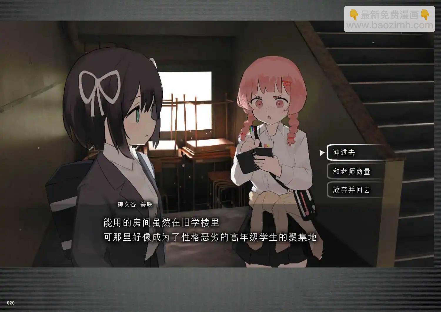 遺失物統轄機構 - 第01話 - 1