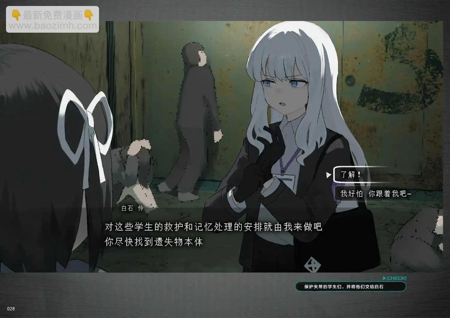 遺失物統轄機構 - 第01話 - 2