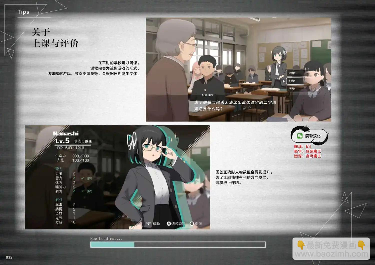 遺失物統轄機構 - 第01話 - 6