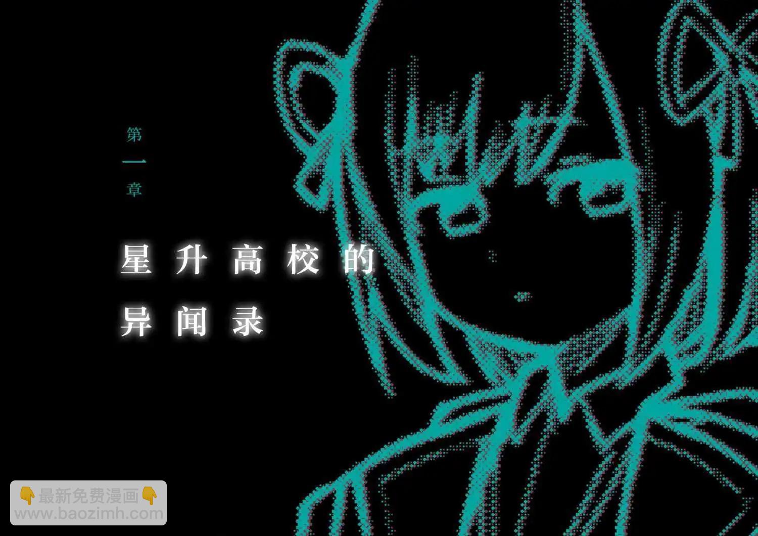 遺失物統轄機構 - 第01話 - 7