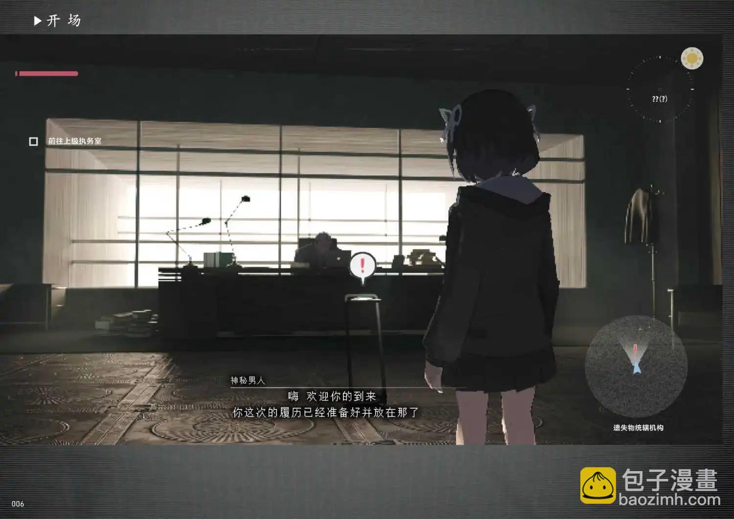 遺失物統轄機構 - 第01話 - 1