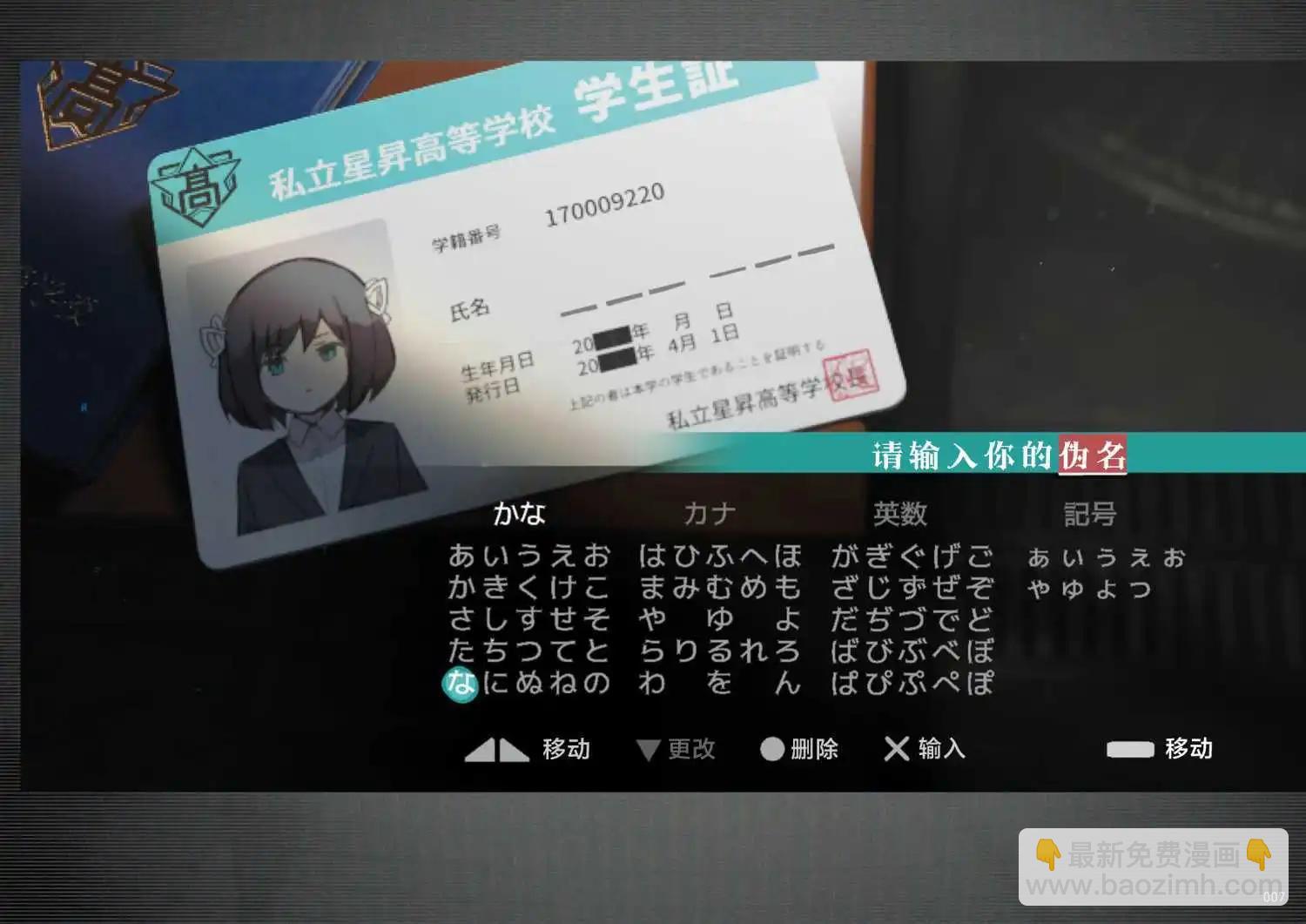 遺失物統轄機構 - 第01話 - 2