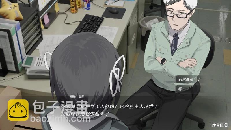 遺失物統轄機構 - 網絡版1-29(1/2) - 3