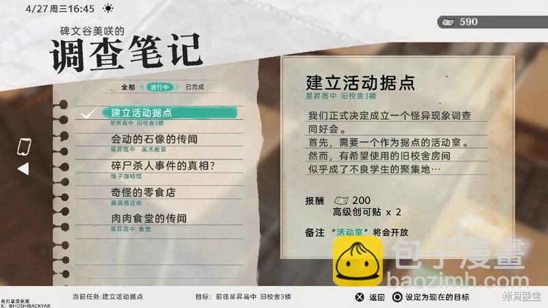 遺失物統轄機構 - 網絡版1-29(1/2) - 7