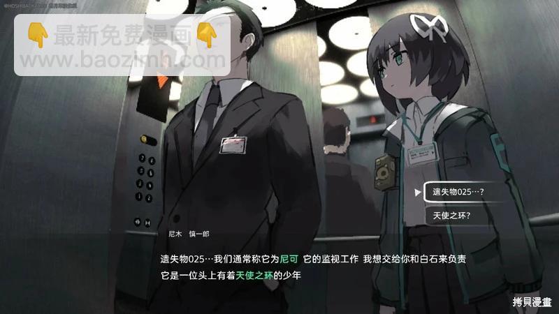 遺失物統轄機構 - 網絡版1-29(1/2) - 6