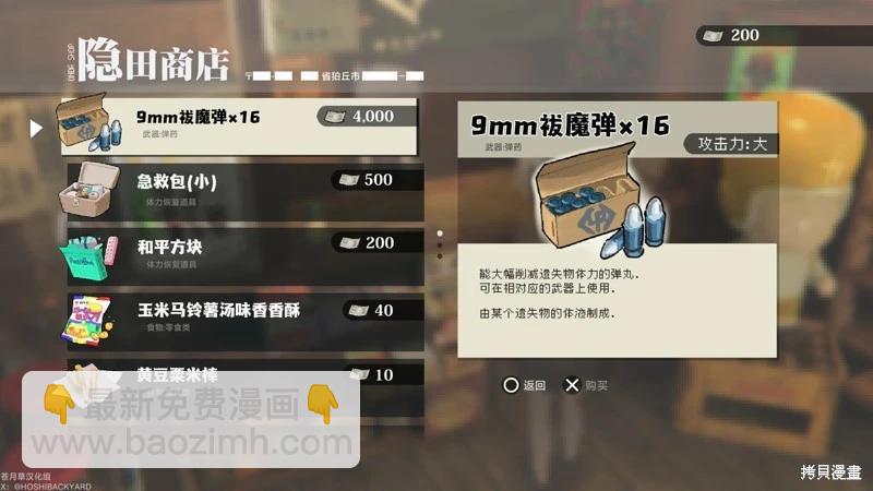 遺失物統轄機構 - 網絡版1-29(1/2) - 6