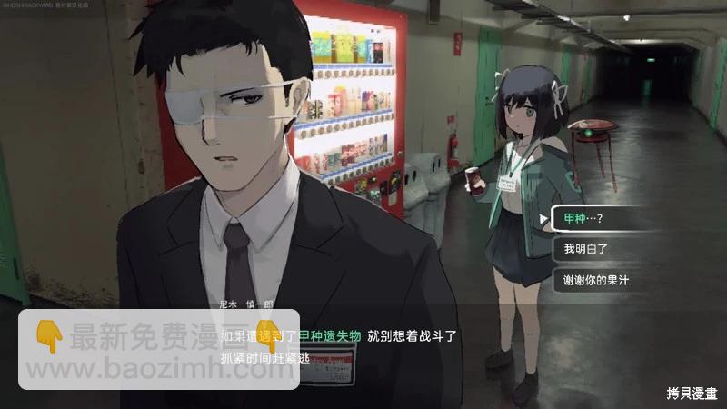 遺失物統轄機構 - 網絡版1-29(1/2) - 8