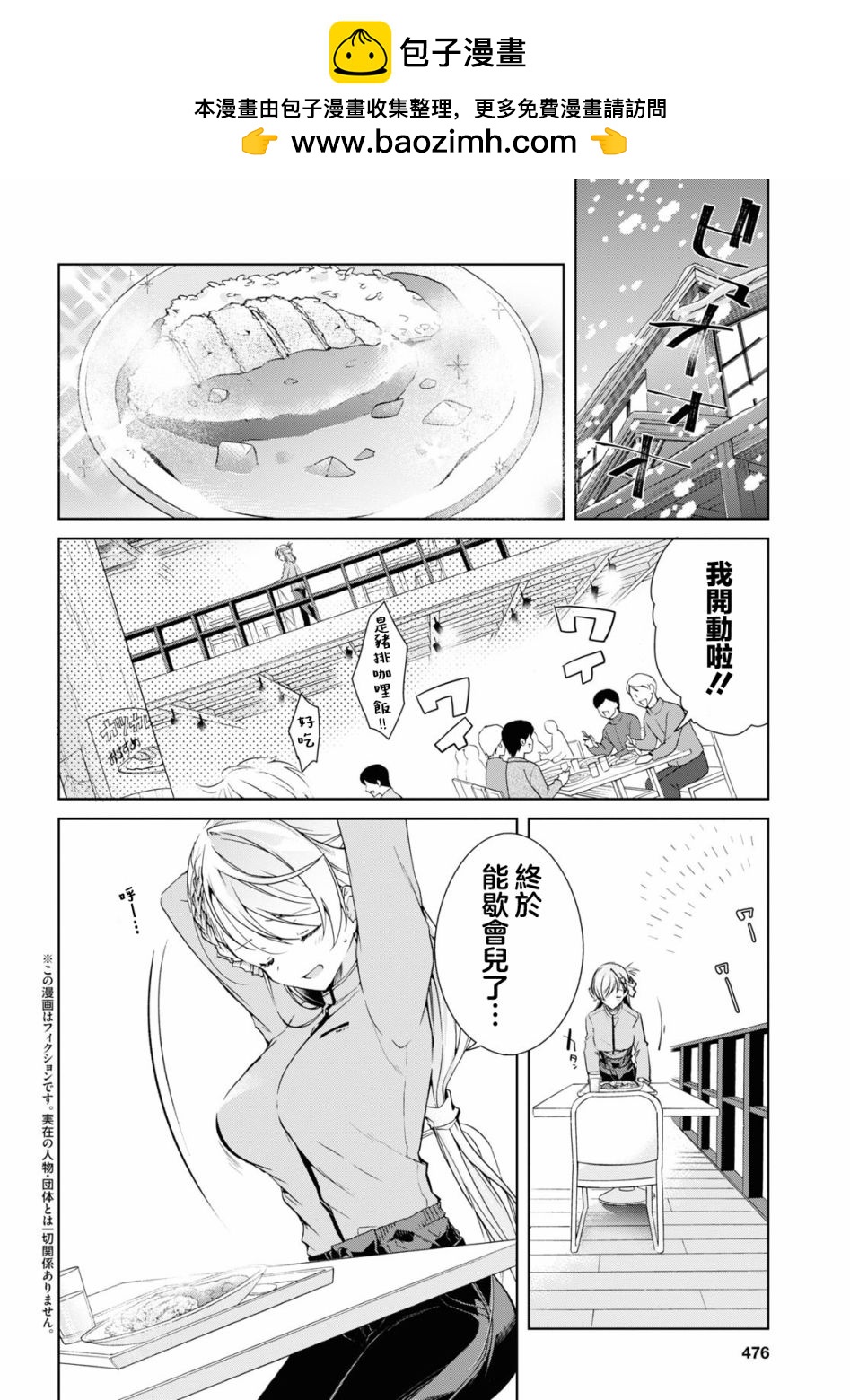 一式想知道什麼是戀愛 - 第20話 - 2