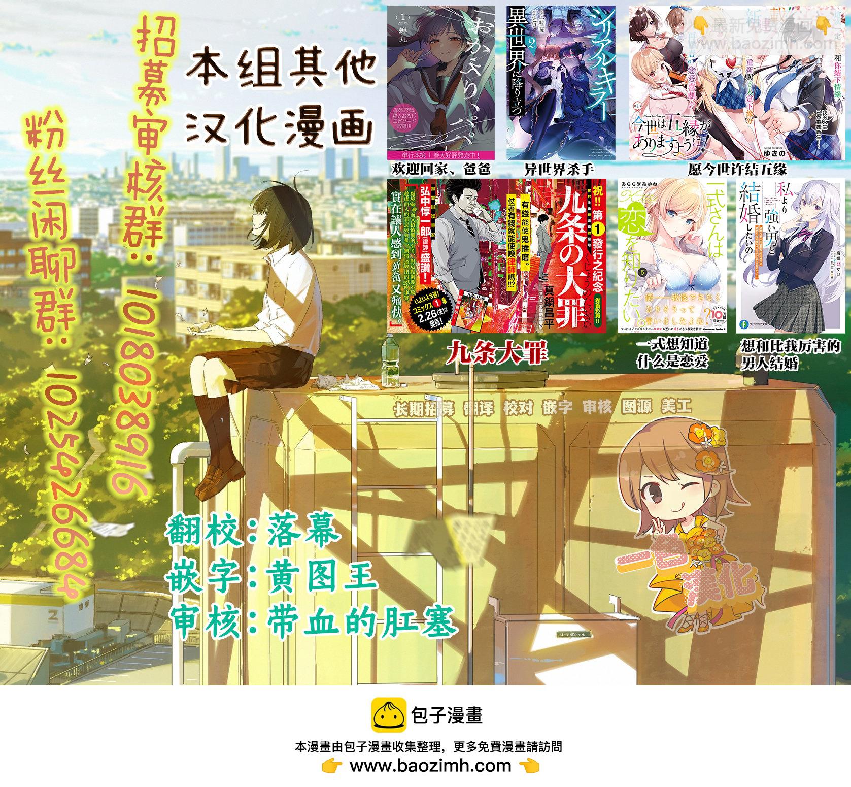 一式想知道什麼是戀愛 - 第27話 - 2