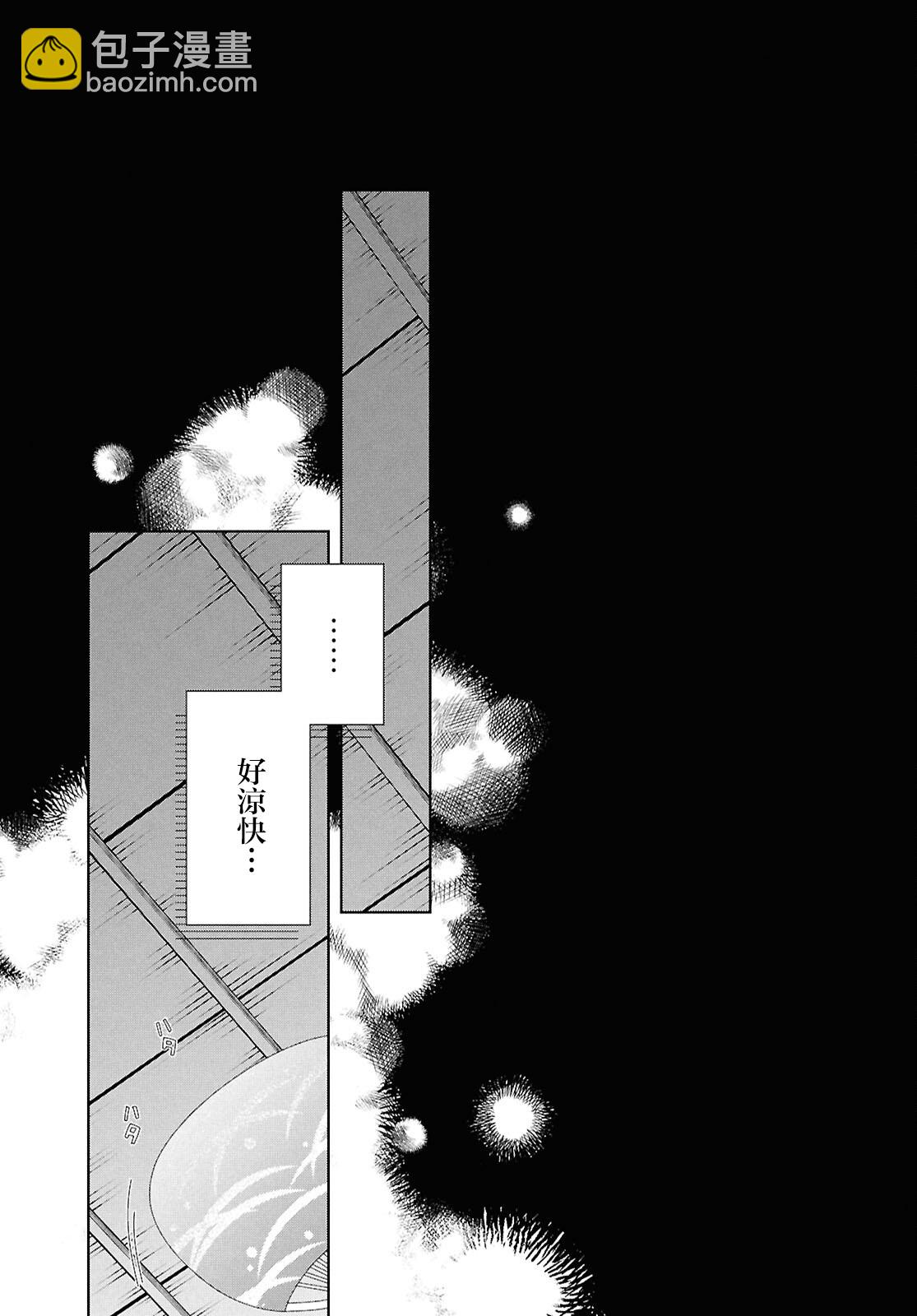 一式想知道什麼是戀愛 - 第40話 - 1