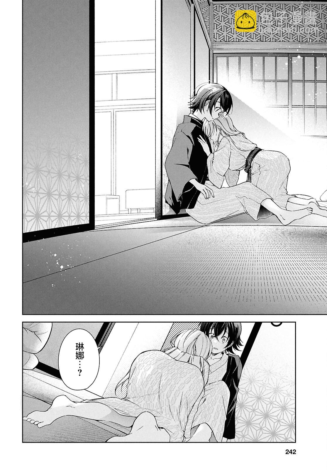 一式想知道什麼是戀愛 - 第40話 - 1