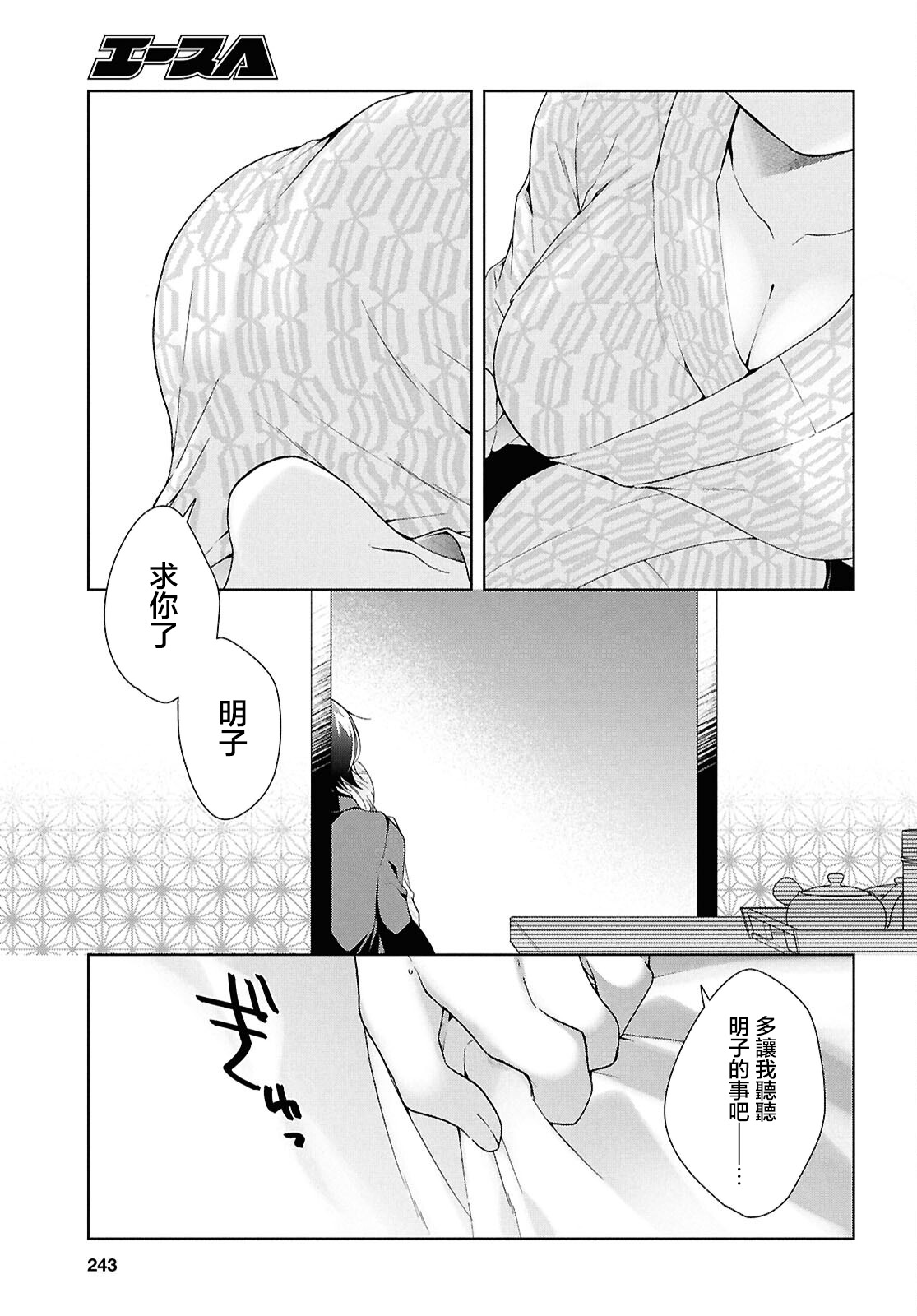 一式想知道什麼是戀愛 - 第40話 - 2