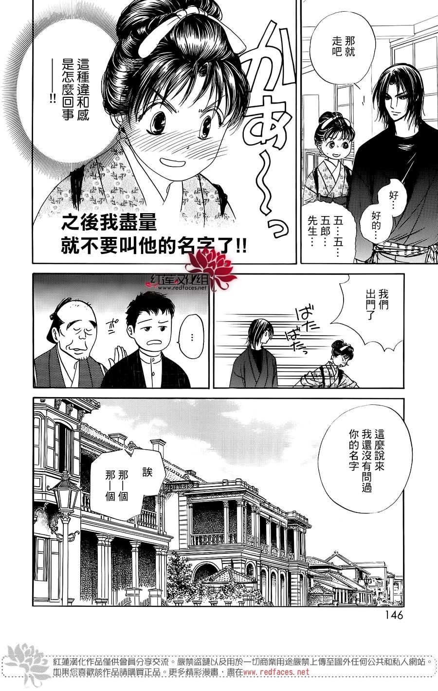 一食昔話 - 第03話(1/2) - 4