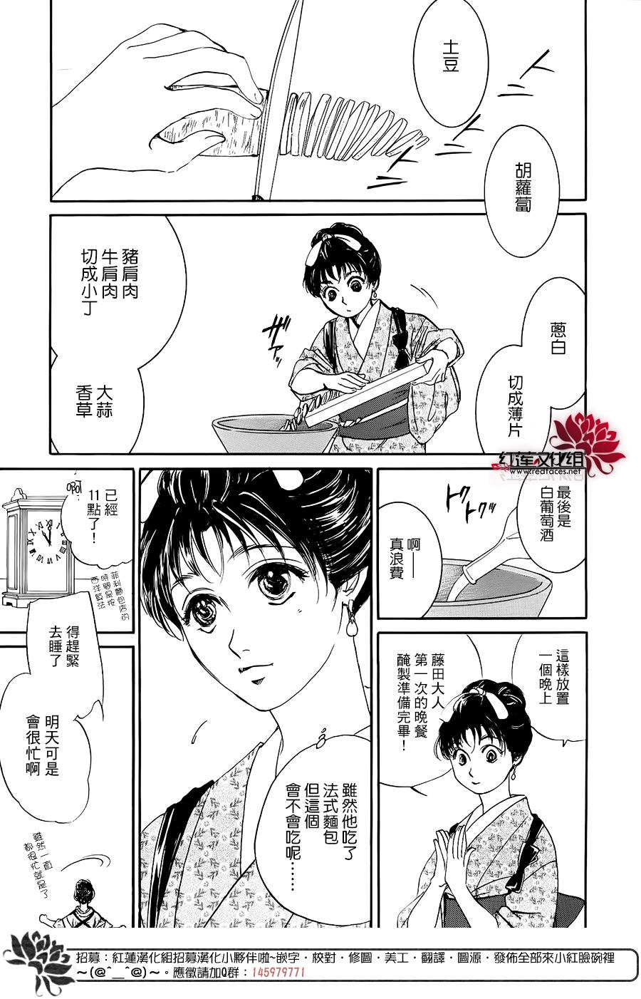 一食昔話 - 第03話(1/2) - 3