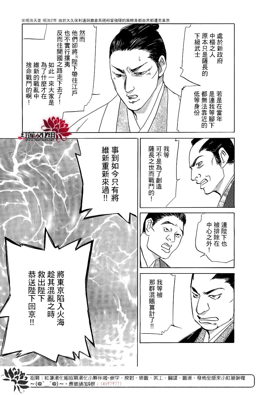 一食昔話 - 第03話(1/2) - 5