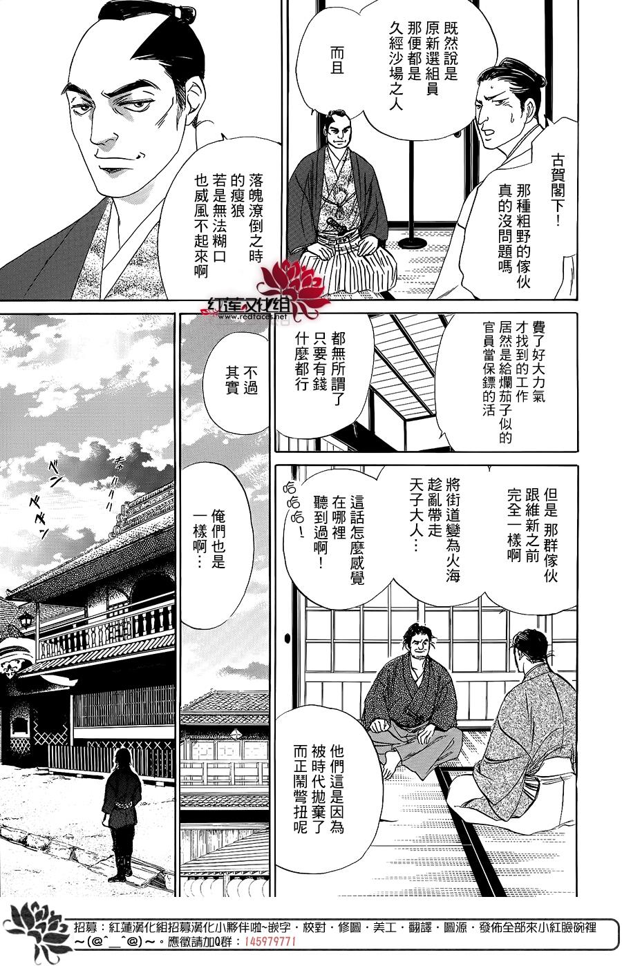 一食昔話 - 第03話(1/2) - 1