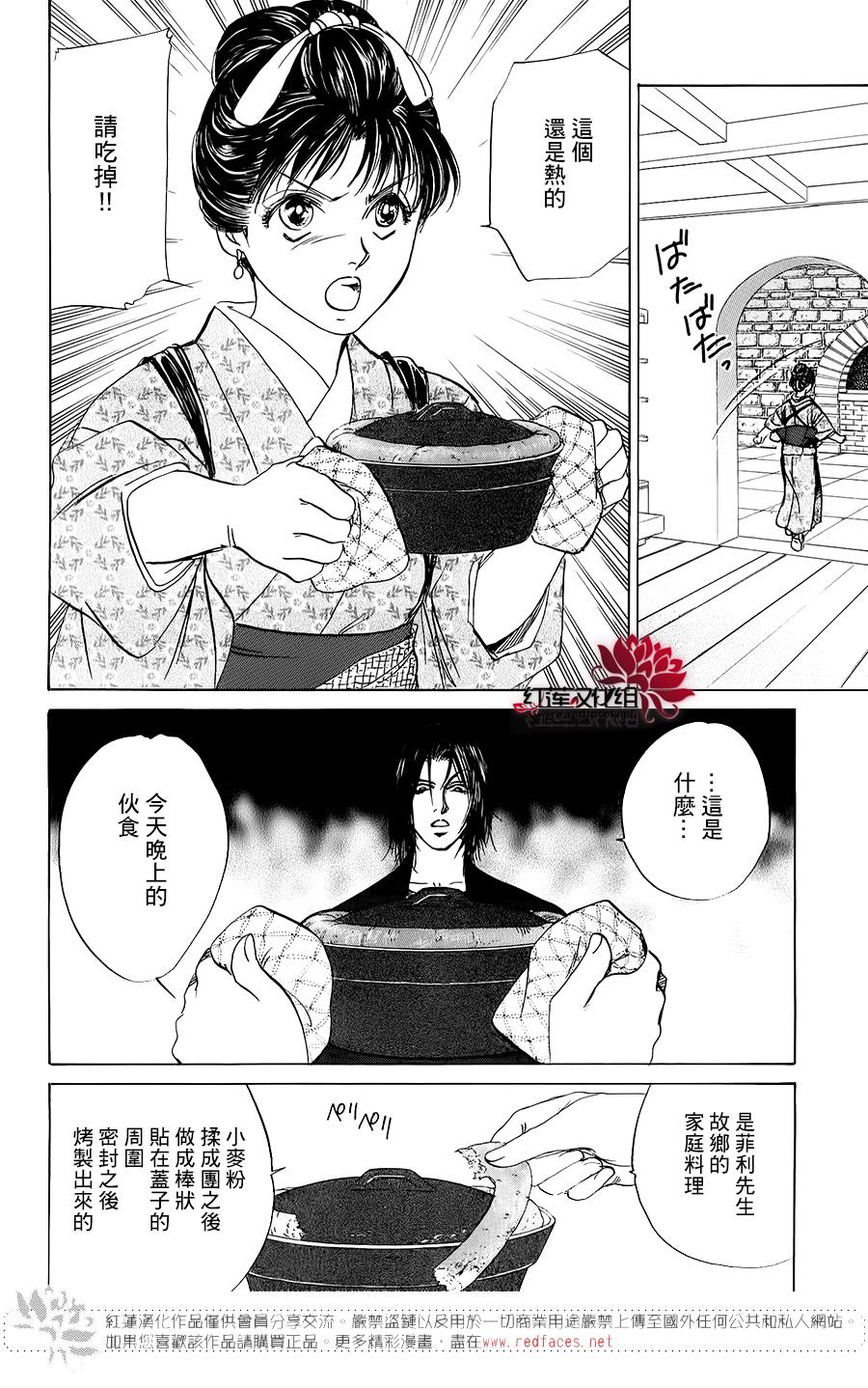 一食昔話 - 第03話(2/2) - 2