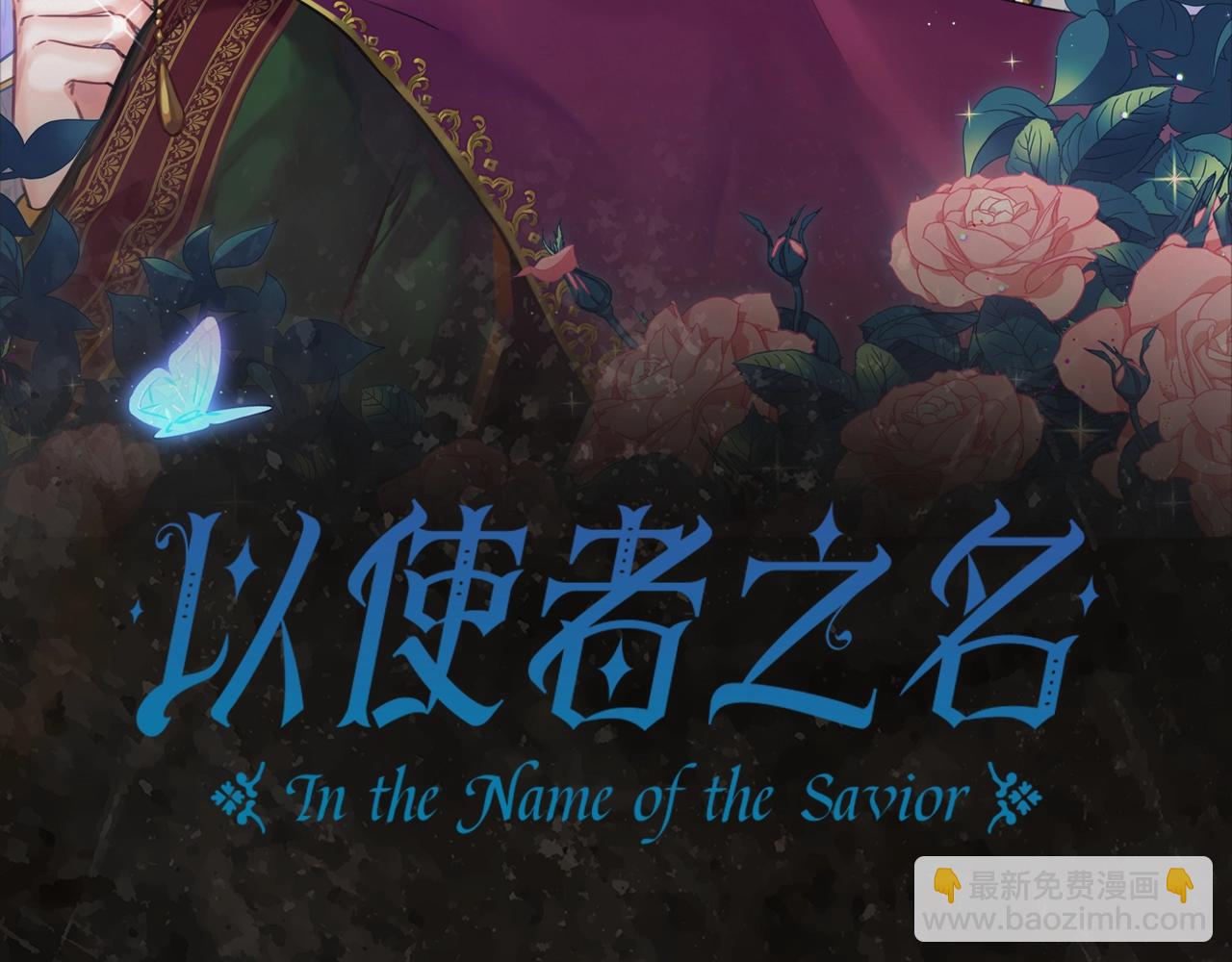 序章 赐予我的光-第1话