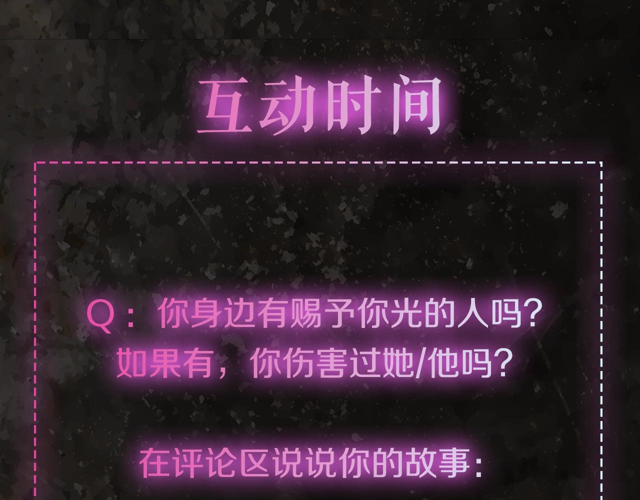 序章 赐予我的光-第1话