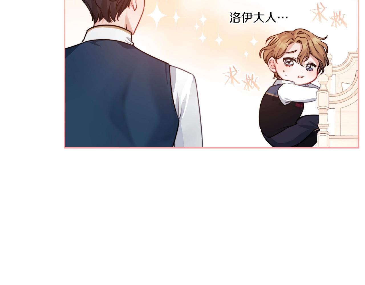 第9话 你不是她(1/3)-第11话