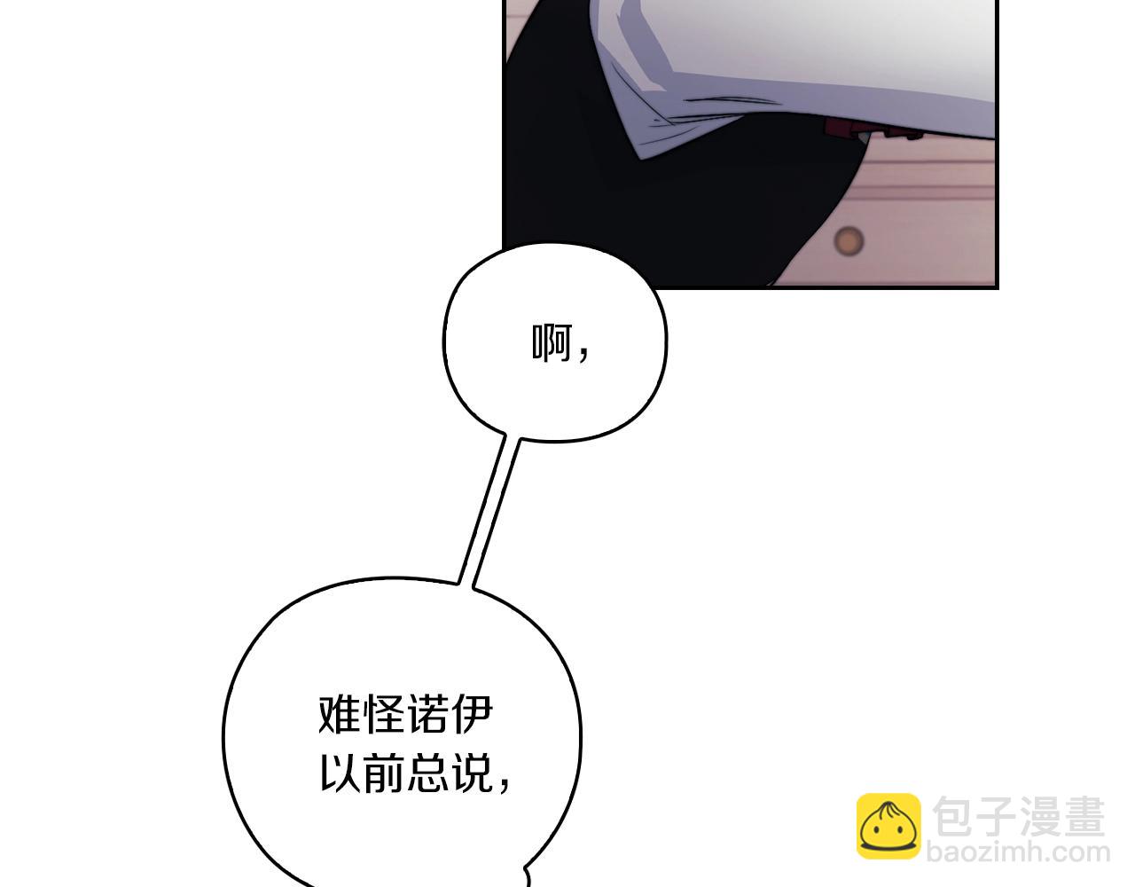 第9话 你不是她(1/3)-第11话