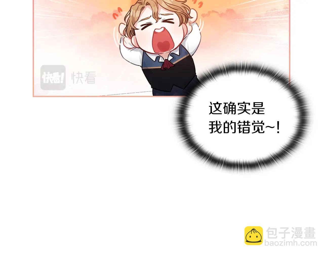 第9话 你不是她(1/3)-第11话