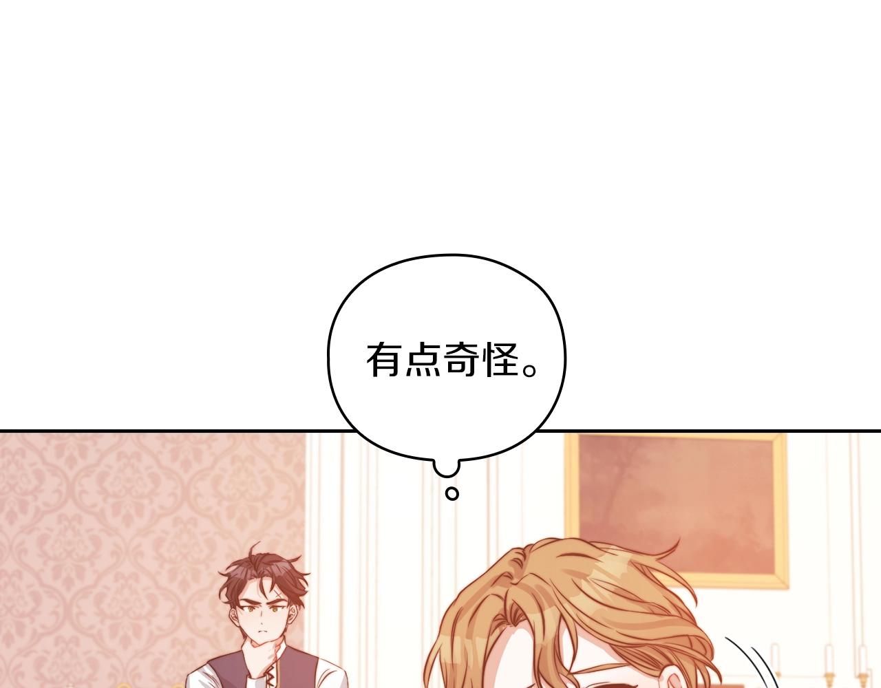 第9话 你不是她(1/3)-第11话