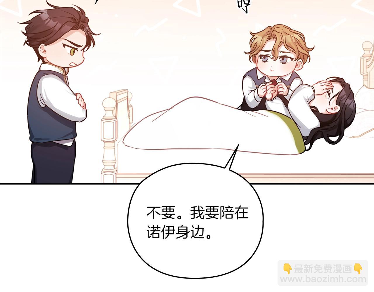 第9话 你不是她(1/3)-第11话