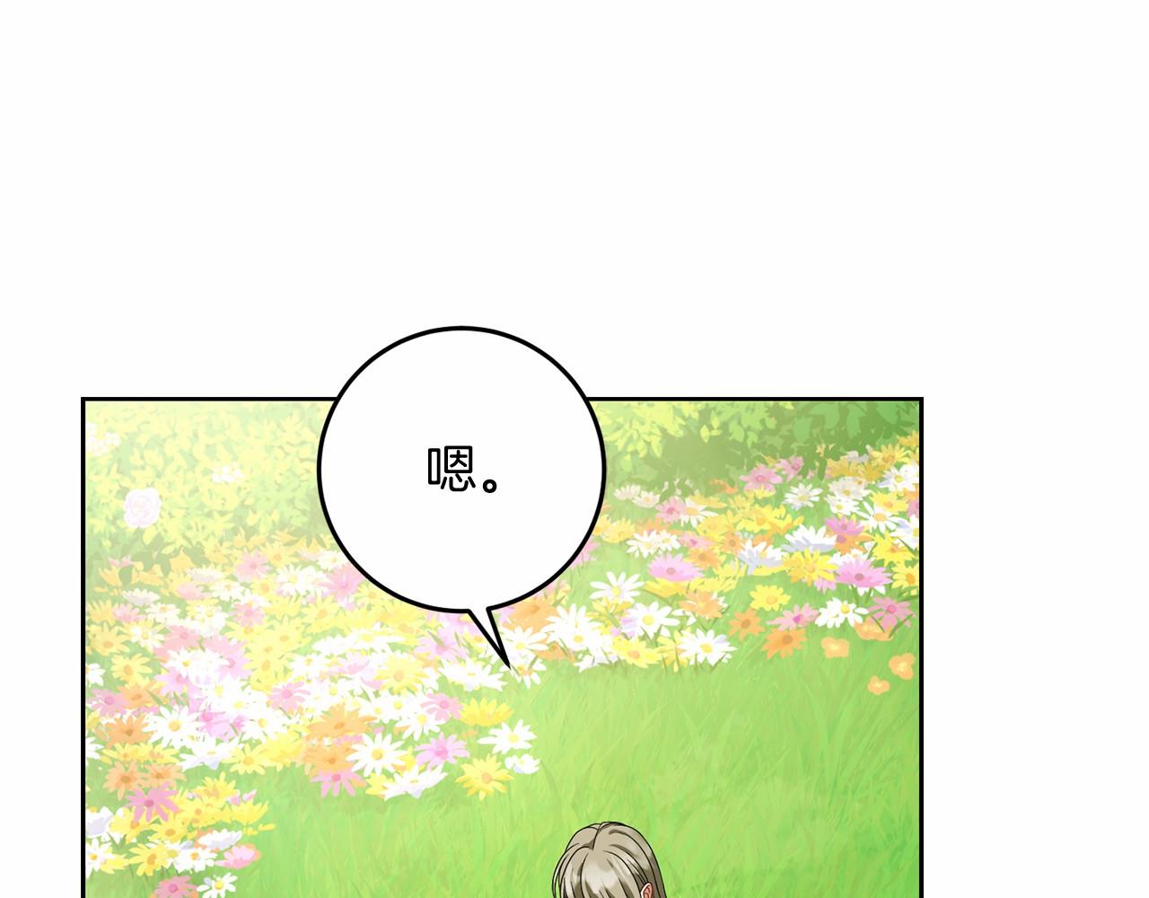 第98话 请你帮我(1/5)-第99话