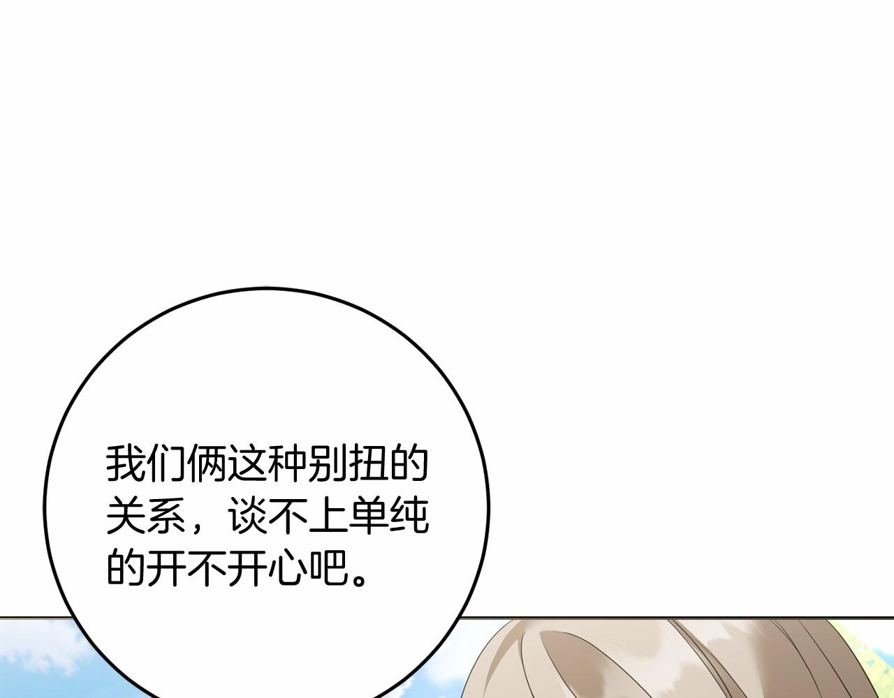 第98话 请你帮我(1/5)-第99话