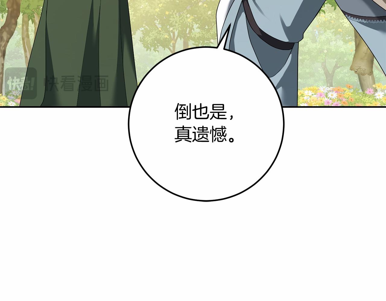 第98话 请你帮我(1/5)-第99话